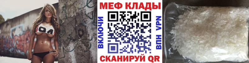 МЕФ мука  даркнет телеграм  Онега  купить наркотики сайты 